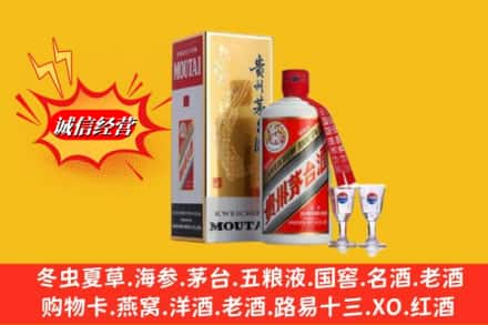 鹰潭市贵溪回收茅台酒