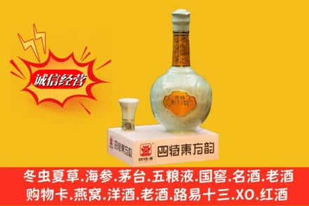 鹰潭市贵溪回收四特酒