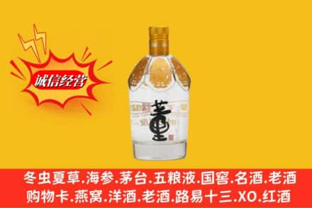 鹰潭市贵溪回收老董酒